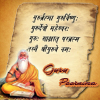 Guru Poornima Wishes